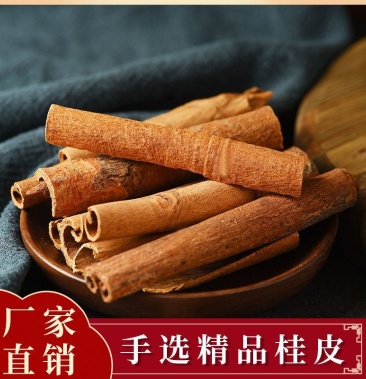 广西烟桂烟仔桂桂心肉桂玉桂桂皮2021年新的货全国包邮