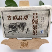昔归古树茶普洱生茶250克金叶砖入口香甜苦涩轻