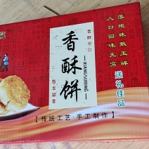 香酥饼，香酥可口，甜而不腻