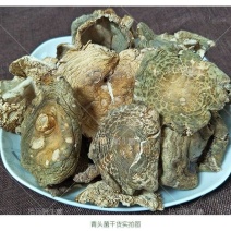 野生青头菌特级干货250g菌类特产蘑菇煲汤材料干菌菇包邮