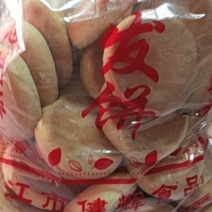 老面发饼小发饼九江特产[全国包邮一件代发]