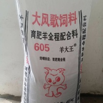 【有好货】育肥羊全程配合料，育肥效果强，价格公道！