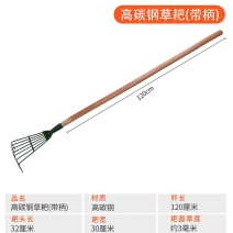 家用搂草筢子铁扒子钢耙子农具园林园艺工具树叶耙草爬草