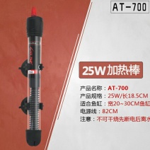 鱼缸加热棒水族箱防爆自动恒温加温棒增加温器养殖用具