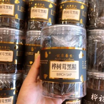 【包邮】桦树茸黑晶颗粒桦褐孔菌黑精