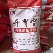 量大优惠，开胃宝饲料，代替玉米高蛋白饲料适口性好！