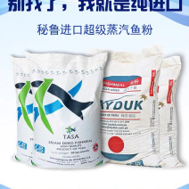 鱼粉饲料添加剂国产进口秘鲁鱼粉畜禽鸡鸭鹅猪鱼虾(全国包邮
