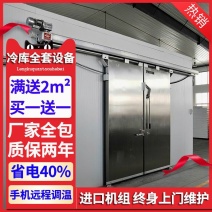 冷库工厂直营冷库全套设备果蔬保鲜库医药冷冻冷库压缩机安装