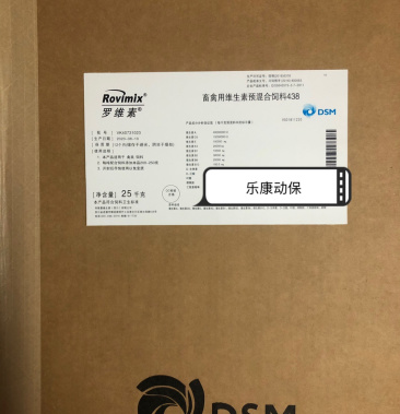 dsm普鸡用438维生素帝斯曼罗维素