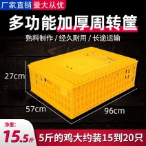 （包邮）成鸡周转箱加强型特大运输用运输筐鸡笼