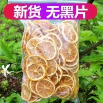 安岳精选柠檬片泡茶干片泡水柠檬水果茶散装袋装花茶