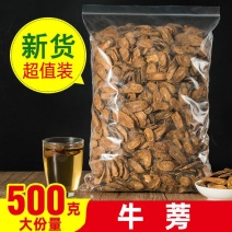 正品牛蒡茶干牛蒡根片泡茶新货牛膀片斜片黄金牛蒡茶多规格包
