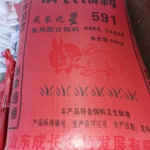 推荐】盐城市大丰区常年供应成长兔饲料/肉兔饲料诚信经营
