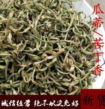 中药材 苦丁香正品保真无硫无添加.新货热销中.