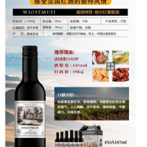 法国进口14度干红葡萄酒187ml