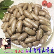 山药豆新鲜今年现摘现发山药豆熬粥炖肉山药豆.山药豆包邮