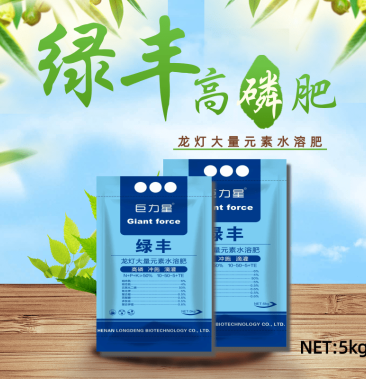 高磷型水溶肥龙灯生物促生补养保花保蕾冲施滴灌大量元素高磷