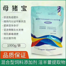 母猪宝促进排卵受孕多仔安神保胎增乳解毒通便