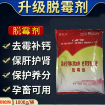 爆款脱霉剂生物脱霉不吸附营养保肝护肾修复粘膜