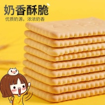 饼干人参饼四种口味无糖无水营养好吸收