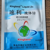 速利流体锌进口优质锌肥预防小叶黄叶植株矮小早衰9克