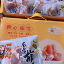 礼盒装广西桂林平乐柿饼源产地老牌线上电商供应线下实体批发