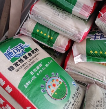 施可丰稳定性复合肥,22/08/10,全溶全吸收