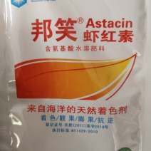 一喷红虾红素辣椒苹果蕃茄桔子等
