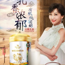 新疆正宗脂驼奶粉好品质适合任何阶段