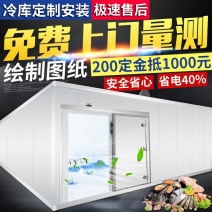 冷库全套设备安装果蔬保鲜库冷藏库肉类海鲜急冻库