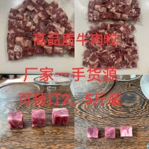 高品质牛肉粒质量保证