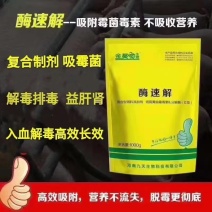 生物型复合脱霉剂解毒排毒修复，脱霉菌不脱饲料的营养猪饲
