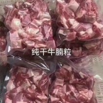 纯干牛腩粒货量大质量保证