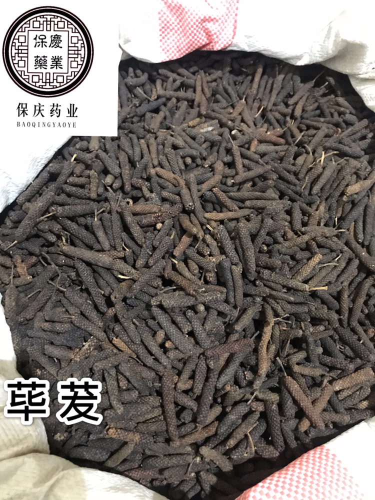 [荜茇批发]山东菏泽鄄城县荜茇 35.00元/斤荜茇 荜拨 保 _ 一亩田