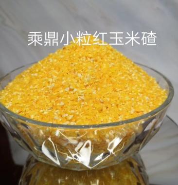 原产地老品种杂粮小粒红玉米馇老种子老味道