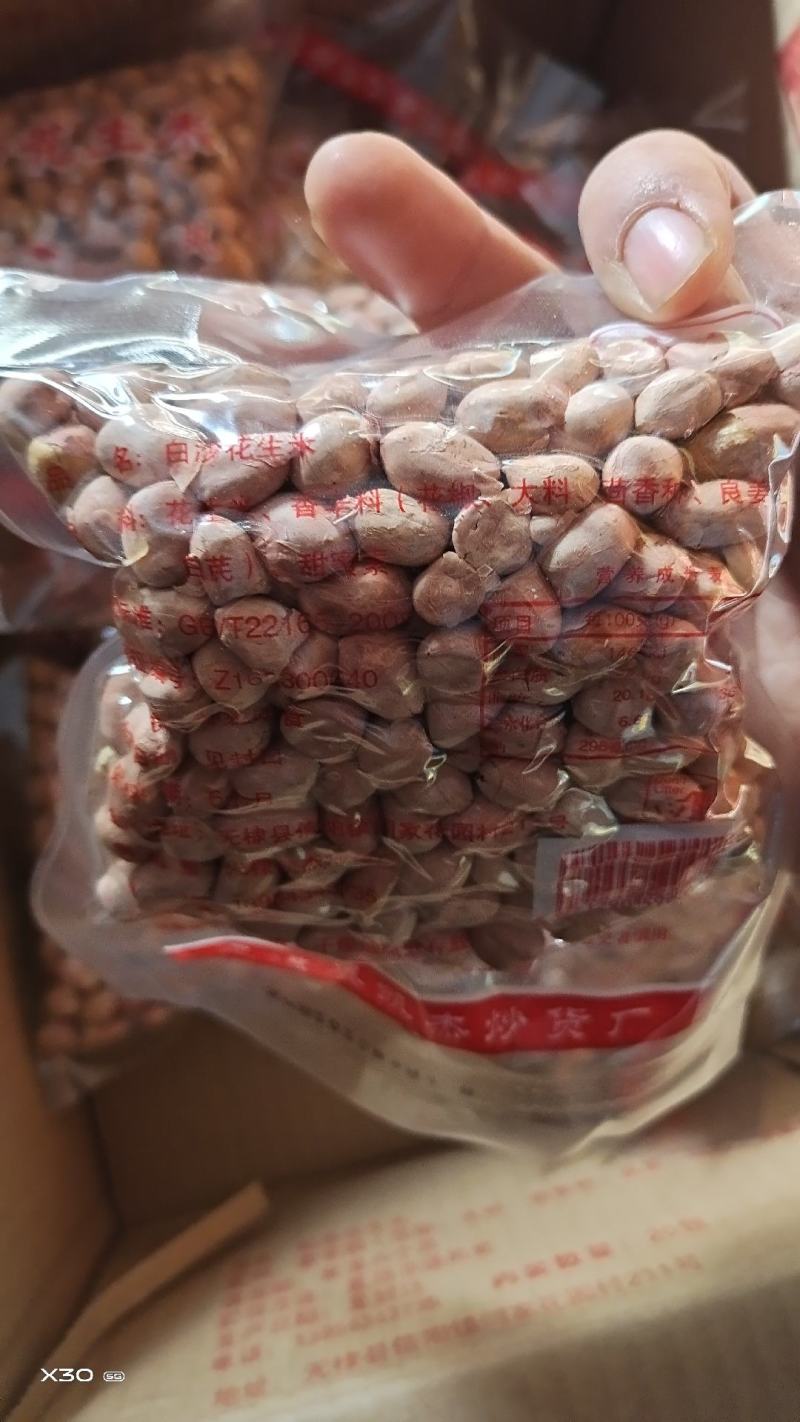 袋装花生米!干烘花生米!一袋380克!香酥可口!大量现货