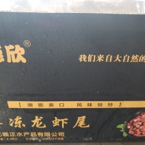 龙虾尾厂家直销，标准特级，特一级，量大从优！