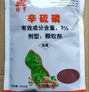 绿亨辛硫磷颗粒剂蛴螬土蚕金针虫地老虎地下害虫杀虫剂杀虫药