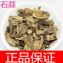 中药材石蒜野生老鸦蒜蒜头草新货水仙根一枝箭