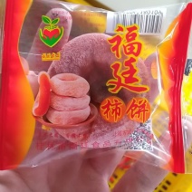 广西平乐柿饼【产区直供，全国发货，视频看货订购】