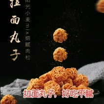 拉面丸子零食小吃干吃面口水面儿童零食好吃的休闲零食