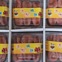 福廷食品.流心柿饼生产许可SC认证全网发货