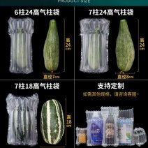 气柱袋，蔬果气柱袋，免费订版
