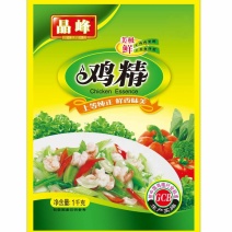 晶峰鸡精厂家直销高鲜鸡精调味料餐饮食堂直供