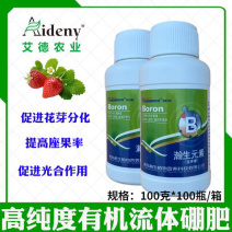 高纯度有机流体硼肥促进花芽分化提高座果率
