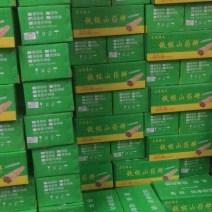 工厂直销铁棍山药饼4种口味一件10斤送录音广告布