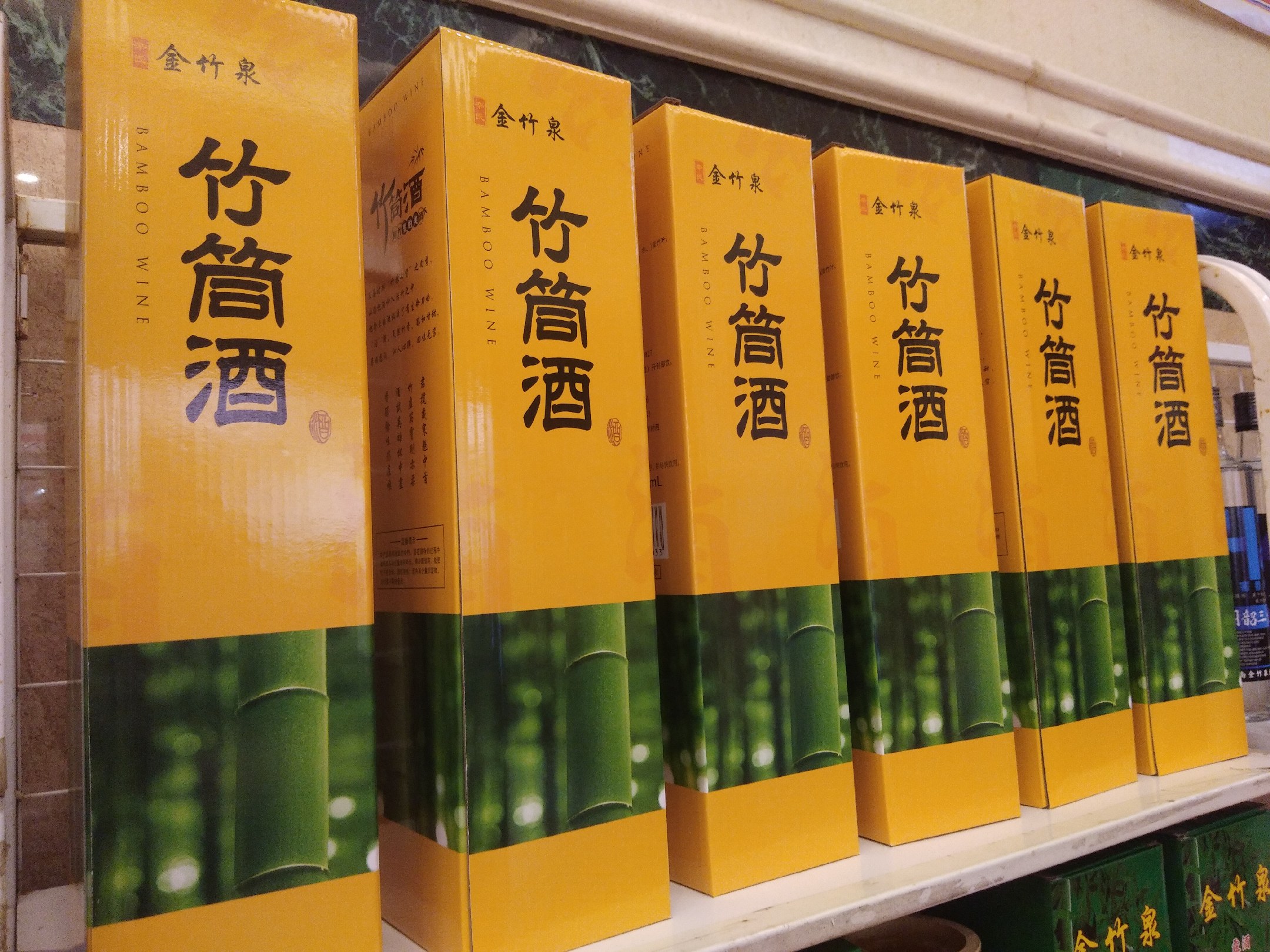 [竹筒酒批发]竹筒酒厂家 批发 招商代理批发52度 竹筒酒低价价格65.