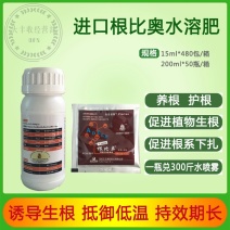 西班牙艾德拉根比奥进口通用型生根液花卉树木扦插移栽快