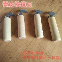 厂家批发不锈钢青皮刀开核桃弯刀开核桃工具开青核桃器不锈钢