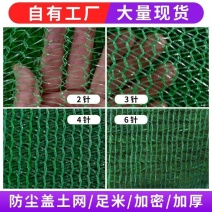 防尘盖土网绿化网建筑工地覆盖绿网2/3/4/6针聚酯绿网